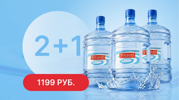 Стартовый пакет "Первый заказ" для новых клиентов от магазина Vitarel